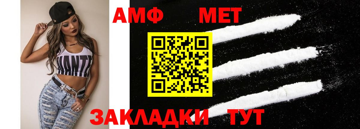 АМФ  АМФЕТАМИН 98%  Вход с VPN  сайты даркнета как зайти  Уссурийск 