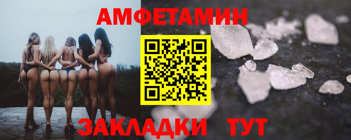 АМФЕТАМИН 98% Уссурийск