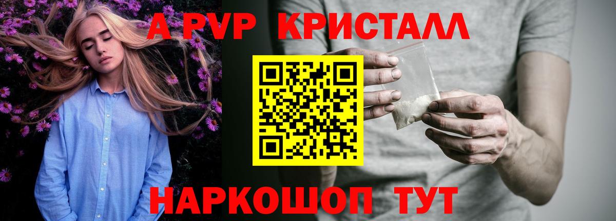 Alpha-PVP СК КРИС Уссурийск