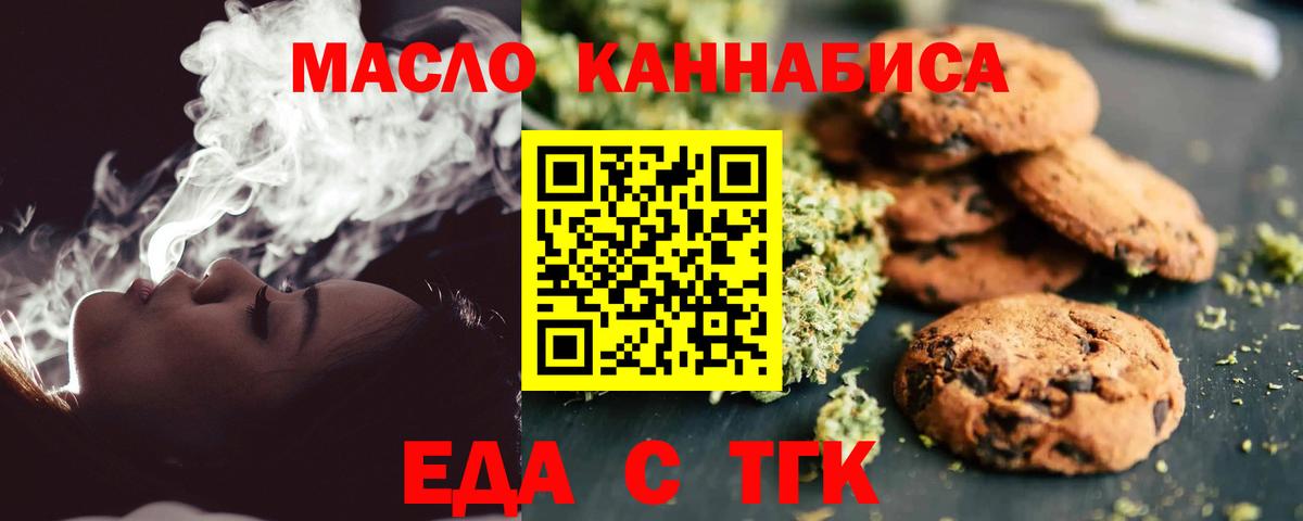 Cannafood конопля  Вход с VPN  Уссурийск 