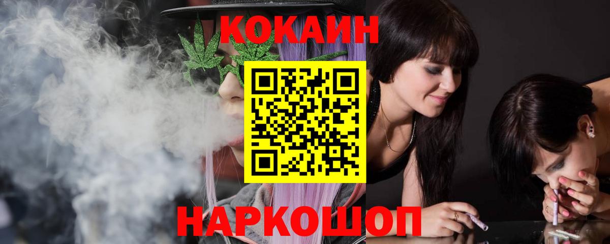 КОКАИН VHQ Уссурийск