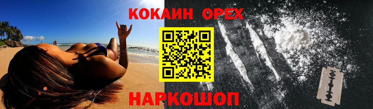 КОКАИН VHQ  Вход с VPN  Кокаин Fish Scale  COCAIN  Уссурийск 