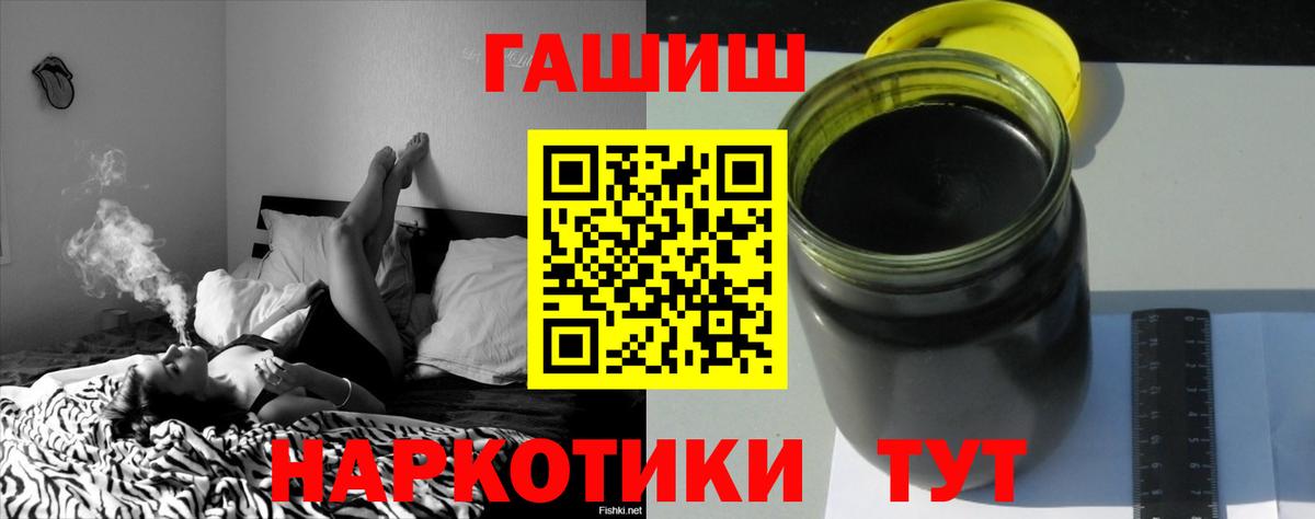 Уссурийск  Гашиш Ice-O-Lator  как найти закладки  Вход с VPN  ГАШ убойный 