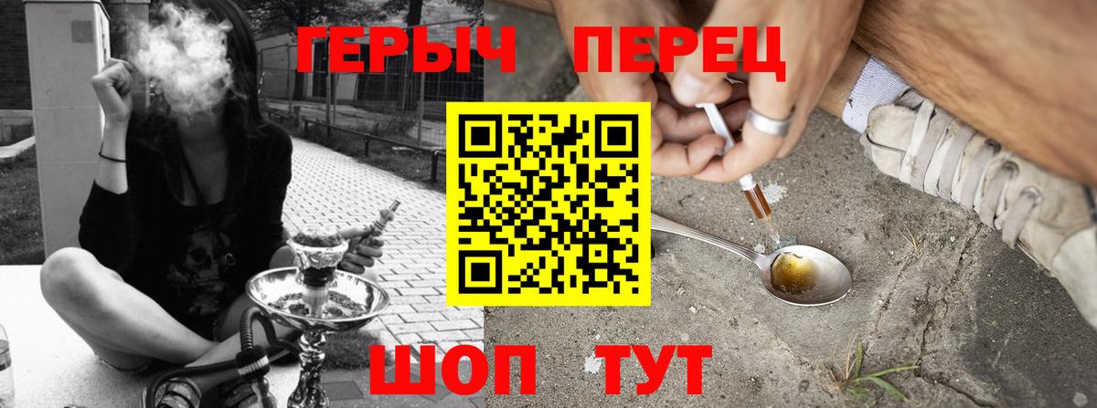 Героин гречка Уссурийск
