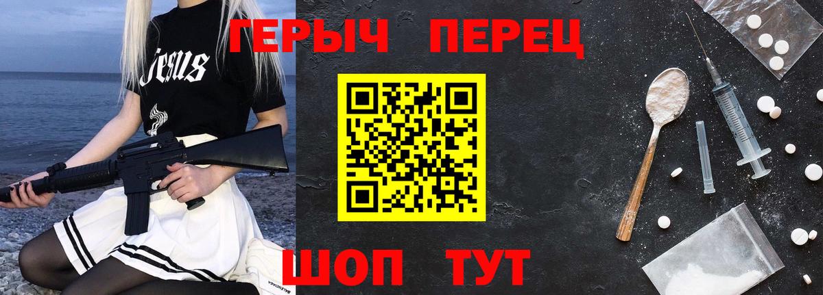 ГЕРОИН  Вход с VPN  Уссурийск  ГЕРОИН хмурый 