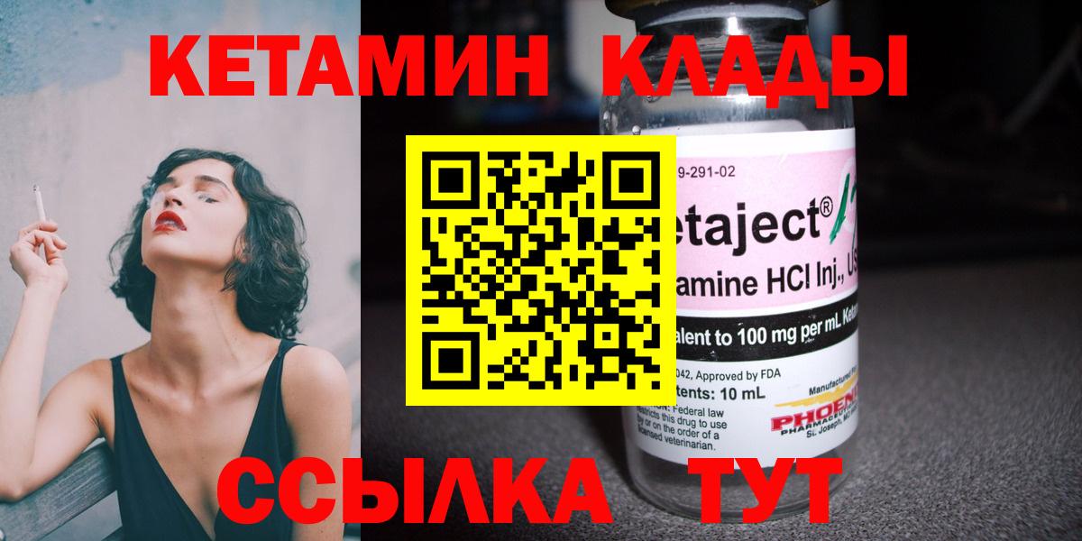 блэк спрут вход  Кетамин ketamine  Вход с VPN  маркетплейс как зайти  Уссурийск 