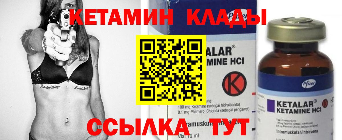 Кетамин ketamine Уссурийск