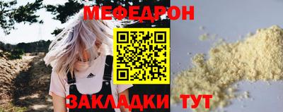 мяу мяу кристалл Изобильный