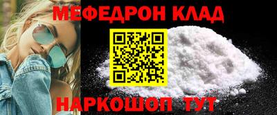мяу мяу кристалл Изобильный