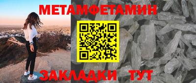мяу мяу кристалл Изобильный