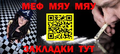 мяу мяу кристалл Изобильный