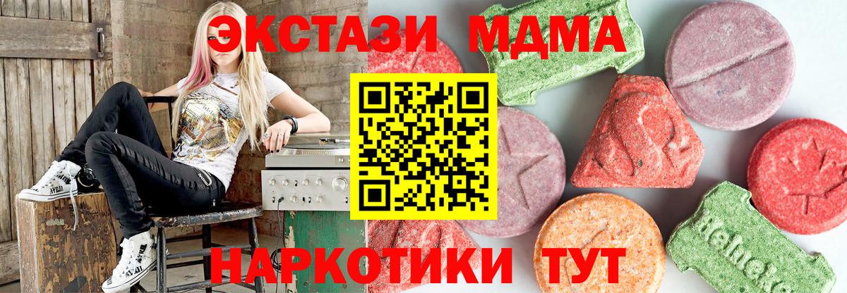 Уссурийск  МДМА кристаллы  МДМА  Вход с VPN 
