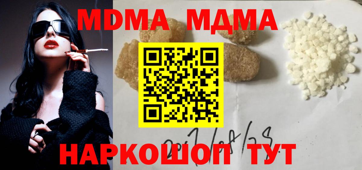 МДМА VHQ Уссурийск