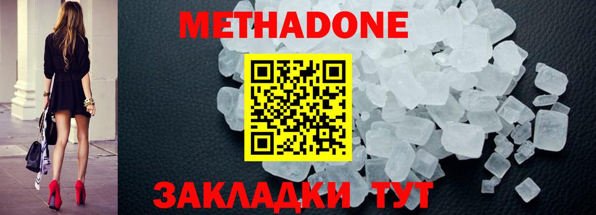 Cocaine  ГАШИШ  Конопля  АМФЕТАМИН кристаллы  Уссурийск  Вход с VPN  Меф кристаллы  МЕТ 