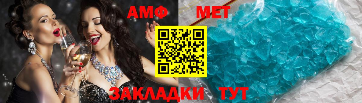 МЕТАМФЕТАМИН пудра  Вход с VPN  МЕТАМФЕТАМИН пудра  Уссурийск 