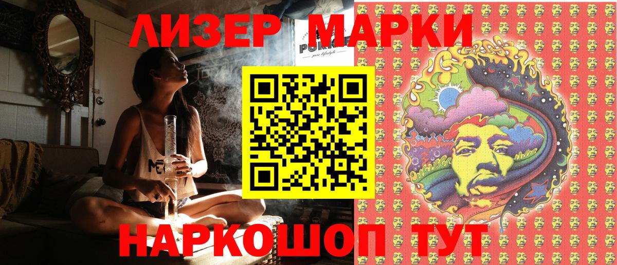 Марки N-bome 1500мкг Уссурийск